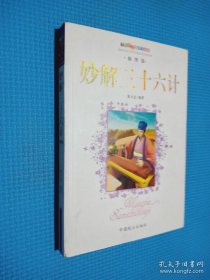 思维大革命：化学同步课本辅导（高2上）（人教版）