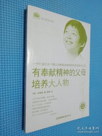 有奉献精神的父母培养大人物：一手打造出6个博士的韩国首席妈妈私家教育全纪录