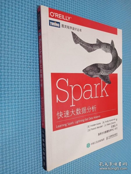 Spark快速大数据分析