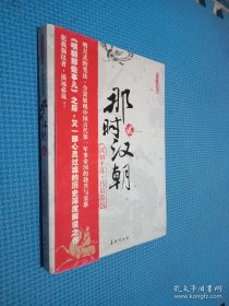 那时汉朝（贰）：汉初平乱·吕后篡权