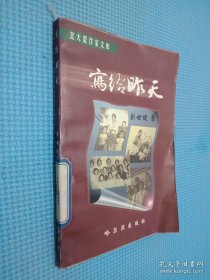 寫給昨天