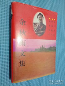 余秋雨文集：本书含《文化苦旅》、《秋雨散文》、《山居笔记》、《霜冷长河》、《文明的碎片》