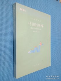 行测的思维 数量关系与资料分析