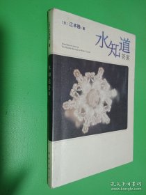 水知道答案