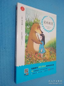 小英雄雨来+童年+爱的教育（套装3册）统编版小学六年级上册 小学生统编教材 快乐读书吧阅读书目