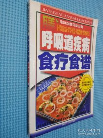 排毒养颜食疗食谱——家庭保健食谱宝典