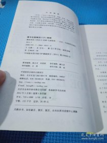 教你掌控工作的12堂課