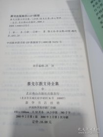 泰戈尔散文诗全集..，