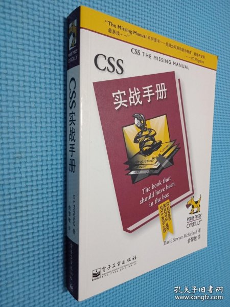 CSS实战手册