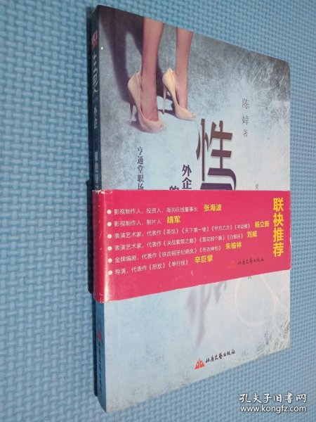 性灵——性与爱的攻防，灵和欲的混战，是爱情还是迷情？