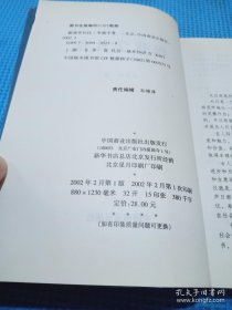 跟我学礼仪.