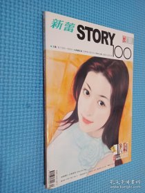 新蕾story2005 09