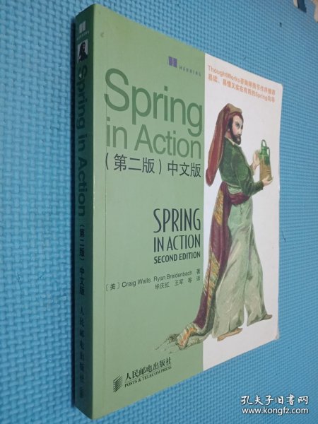 Spring in Action（中文版）