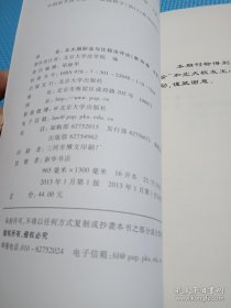 北大国际法与比较法评论·第10卷（总第13期）