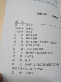 成长：微软小子的教育