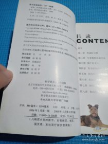 好狗：培养爱犬的好习惯