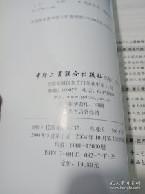 2004~2008年干什么最赚钱