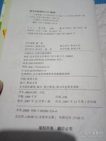 云鹤展翅一一学生探究性学习之路 下