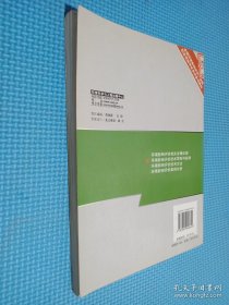 全国环境影响评价工程师职业资格考试系列参考教材：环境影响评价技术导则与标准（2008年版）