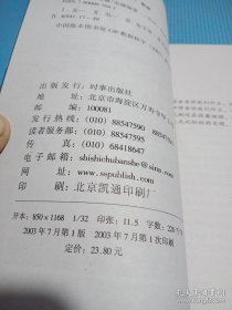 金字塔未解之谜（最新图文版）