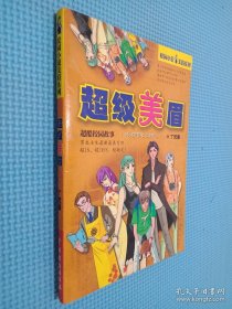 超级美眉