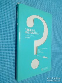 当他抓耳朵，潜意识想说什么？