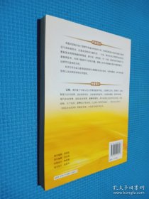 管理学原理/21世纪远程教育精品教材·经济与管理系列