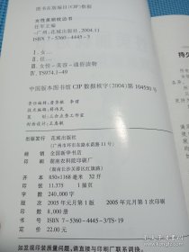 女性美丽枕边书