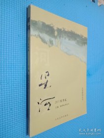 星河--2011夏季卷.
