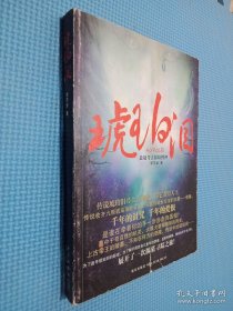 琥珀淚.