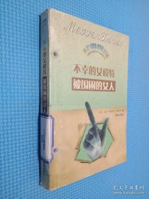 不幸的女模特・被围困的女人：The Case of the Reluctant Model不幸的女模特(1962)The Case of the Fenced in Woman被围困的女人(1972)