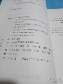 “兵头将尾”的管理智慧 : 中央企业班组管理优秀案例集