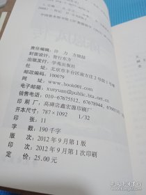 九三学社人物丛书：陈恩凤传