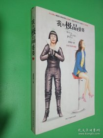 我的極品婆婆