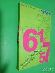 61×57