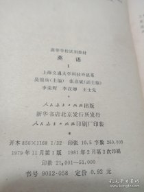 英语 理工科通用1