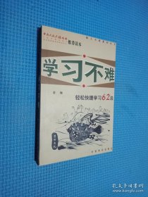 生存不难:48个生存定理