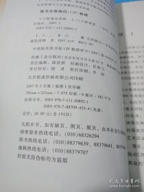 六小龄童品西游（上）