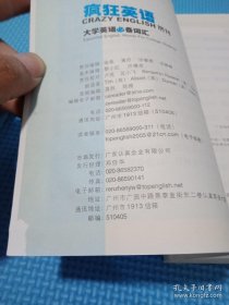 大学英语必备词汇（附光盘）