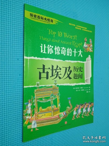 历史百科大惊奇：让你惊奇的十件古埃及历史趣闻