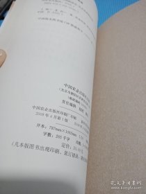 现代农业发展战略研究