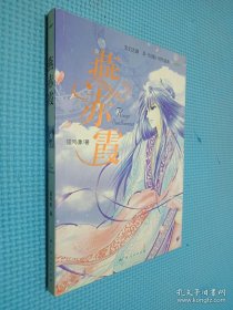 燕赤霞