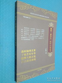 解析西游记探讨人生成功