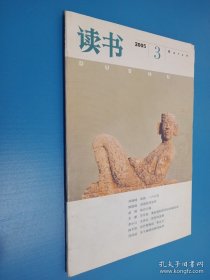 读书 2005 3