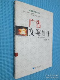 广告文案创作