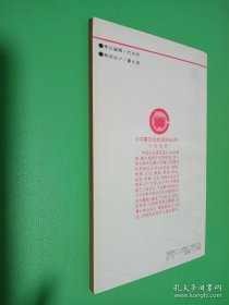 中国的名山与大川