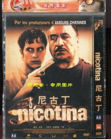 尼古丁（Nicotina）简装DVD一碟，2003年乌戈·罗德里格兹导演的墨西哥电影