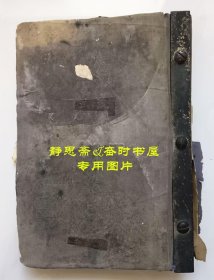 【静思斋】民国37年陆军军官学校第四军官训练班第十五期同学录，河北滦县人黄兴华旧藏