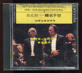 莫扎特钢琴协奏曲精选CD一张，米凯兰杰利（A.B. Michelangeli）钢琴，d小调第20钢琴协奏曲（KV466），C大调第25钢琴协奏曲（KV503）