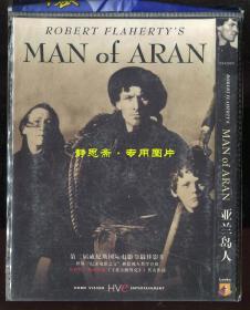 亚兰岛人（Man of Aran），简装DVD一碟，1934年罗伯特·弗拉哈迪导演的美国纪录片